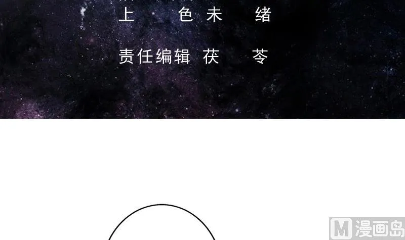 第66话 狗子咬住她 第3页