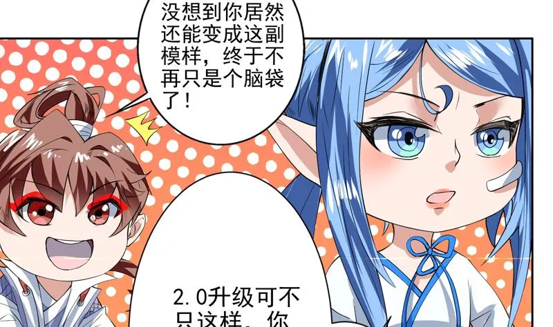 第66话 狗子咬住她 第4页