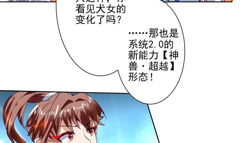 第66话 狗子咬住她 第5页