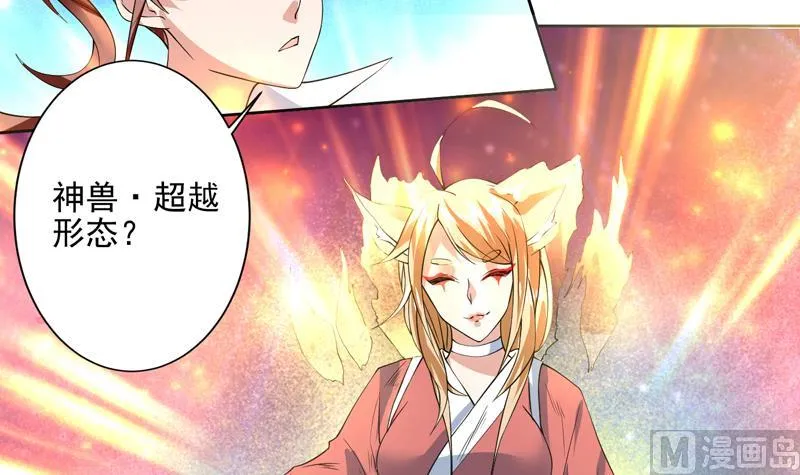 第66话 狗子咬住她 第6页