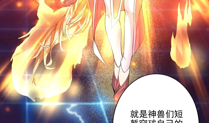 第66话 狗子咬住她 第8页