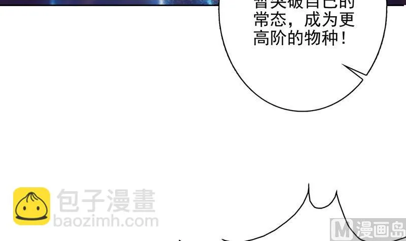第66话 狗子咬住她 第9页