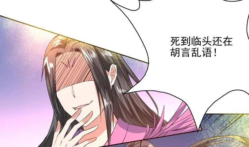 第66话 狗子咬住她 第10页