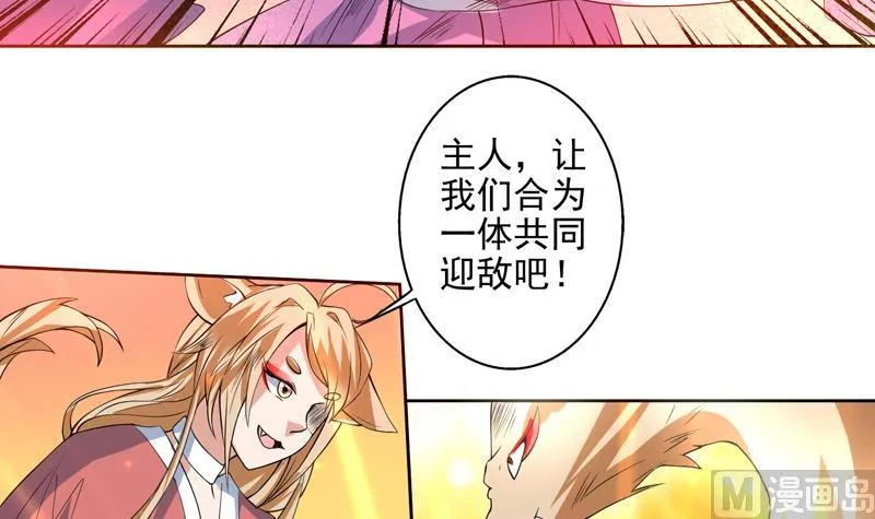 第66话 狗子咬住她 第12页