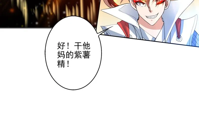 第66话 狗子咬住她 第16页