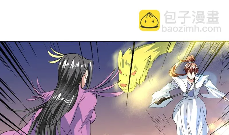 第66话 狗子咬住她 第17页