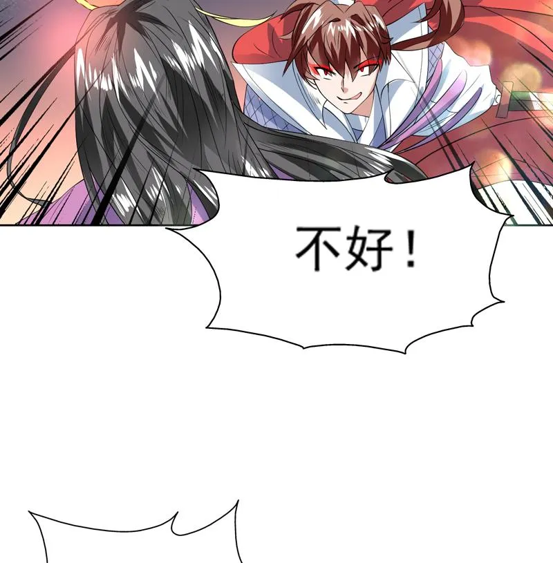 第66话 狗子咬住她 第19页