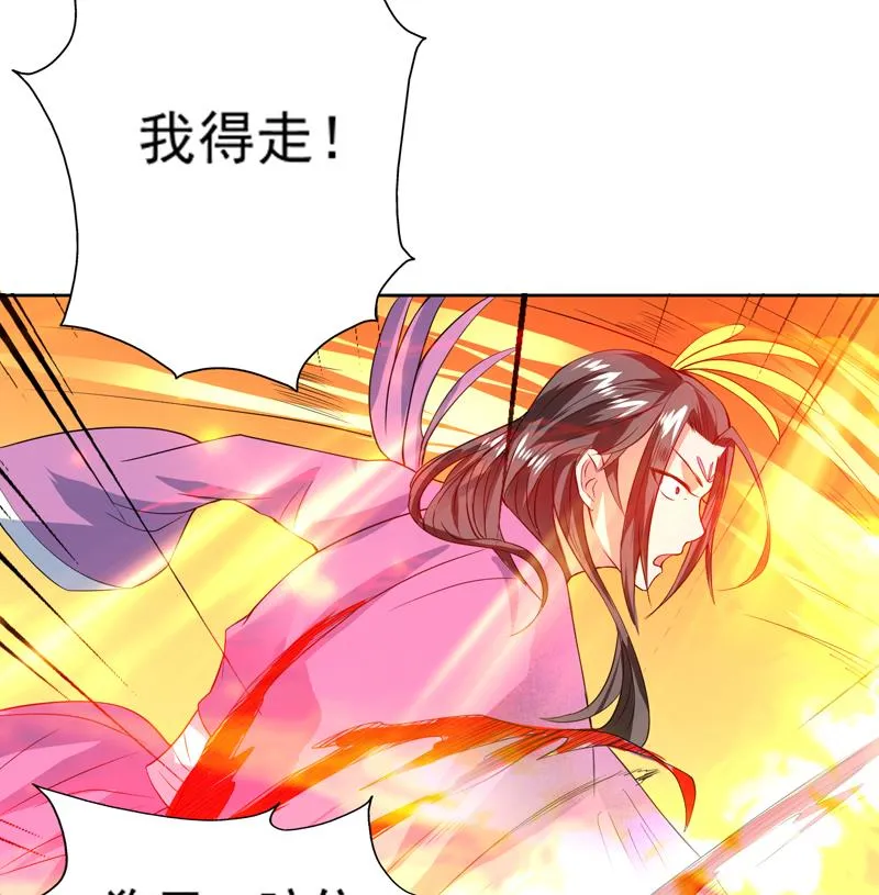 第66话 狗子咬住她 第20页