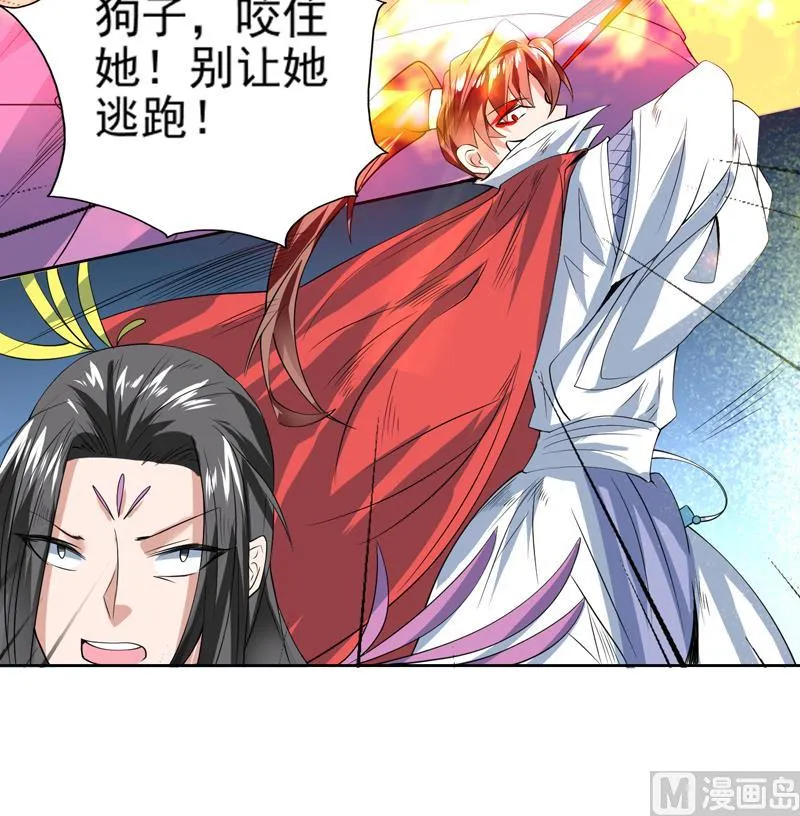 第66话 狗子咬住她 第21页