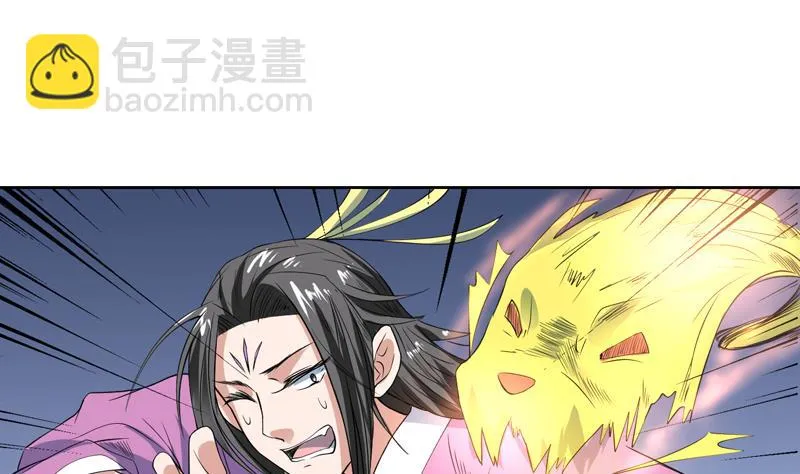 第66话 狗子咬住她 第22页