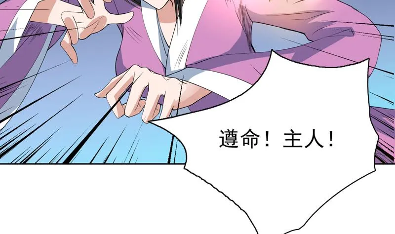 第66话 狗子咬住她 第23页