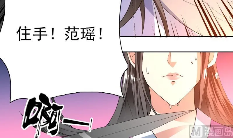 第66话 狗子咬住她 第27页