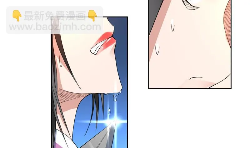 第66话 狗子咬住她 第29页