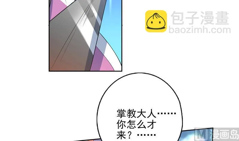 第66话 狗子咬住她 第30页