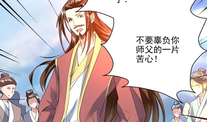 第66话 狗子咬住她 第32页