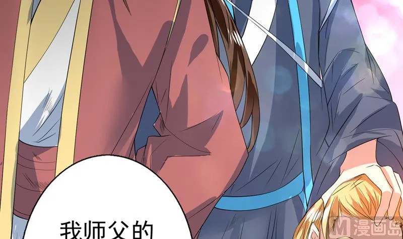 第66话 狗子咬住她 第36页