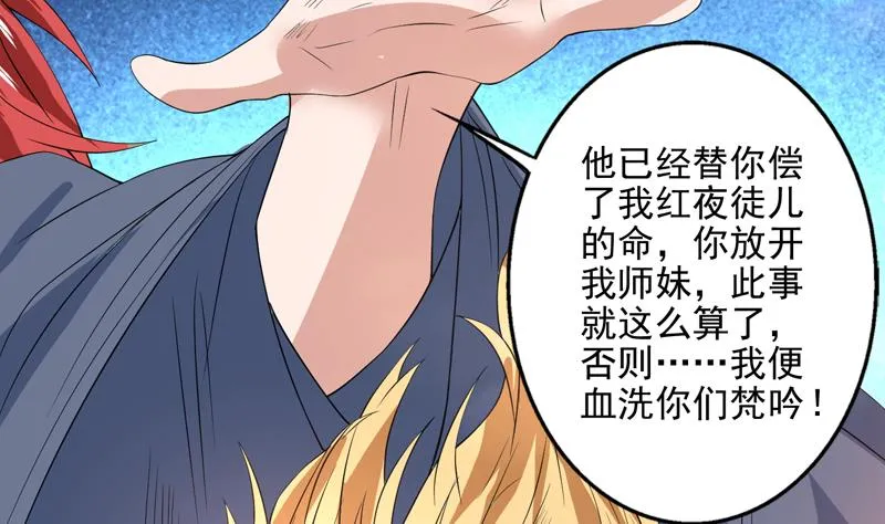 第66话 狗子咬住她 第38页