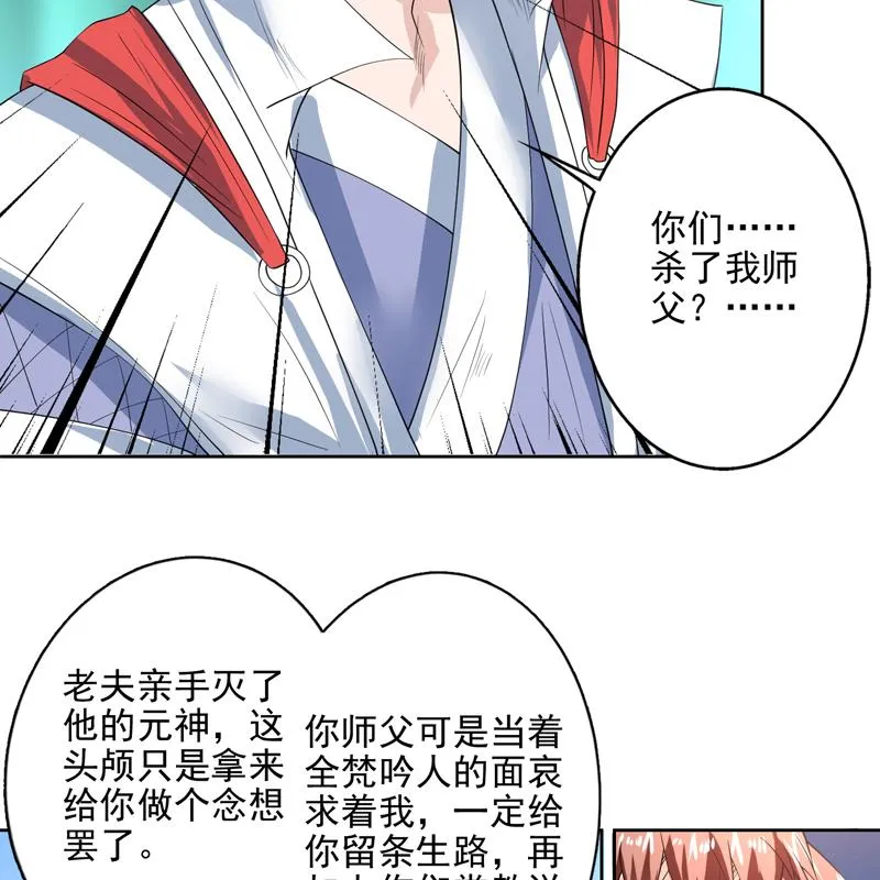 第66话 狗子咬住她 第41页