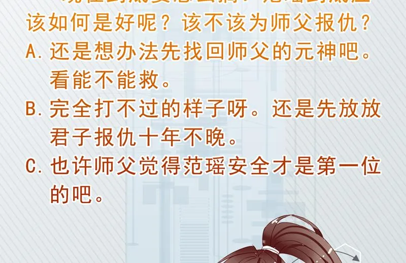 第66话 狗子咬住她 第44页