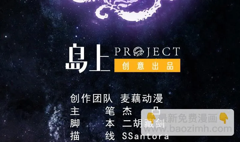 第67话 现在救不活了 第2页