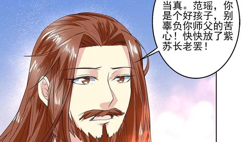第67话 现在救不活了 第4页