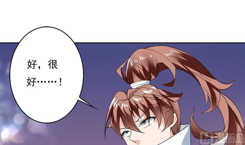 第67话 现在救不活了 第6页