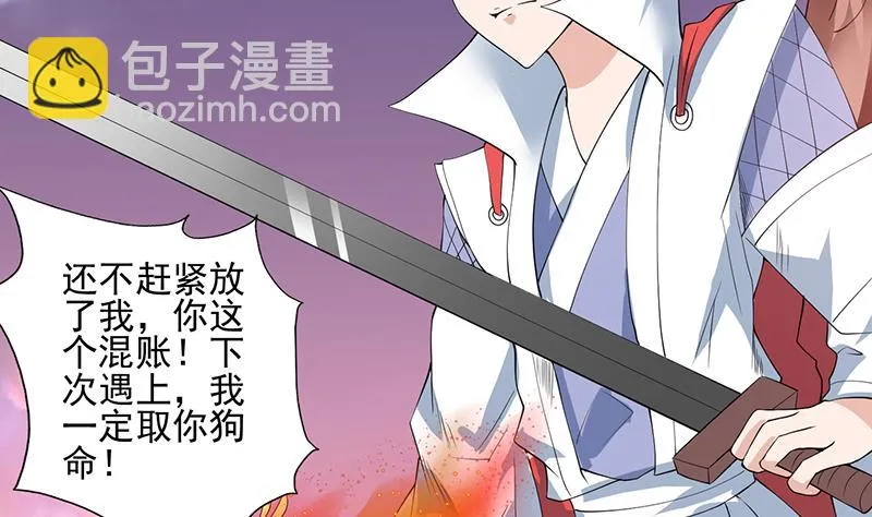 第67话 现在救不活了 第7页
