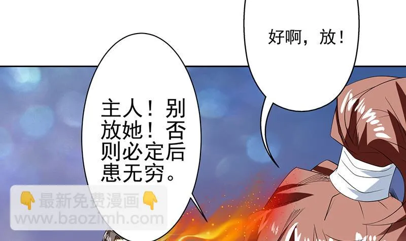 第67话 现在救不活了 第10页