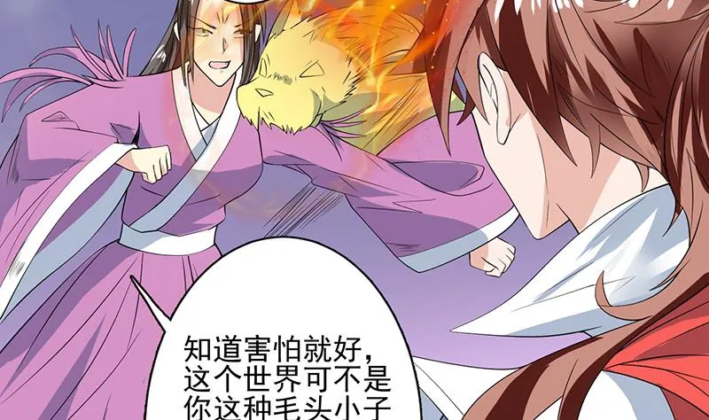 第67话 现在救不活了 第11页