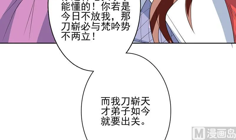 第67话 现在救不活了 第12页