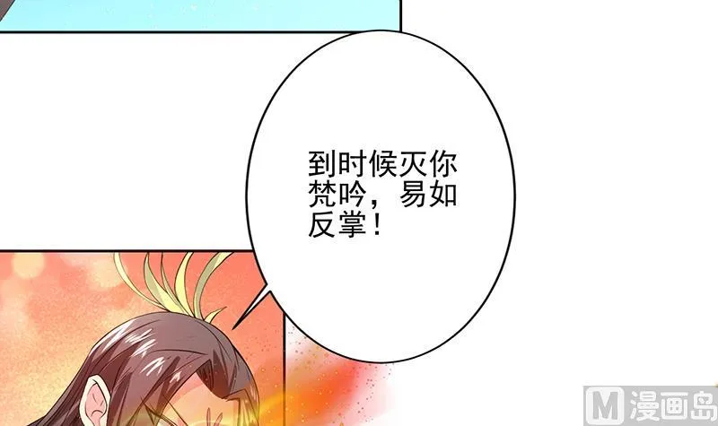 第67话 现在救不活了 第15页