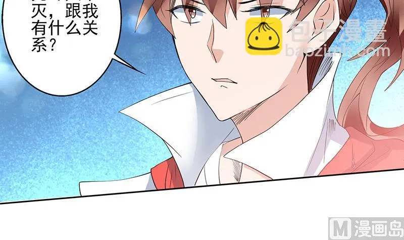 第67话 现在救不活了 第21页