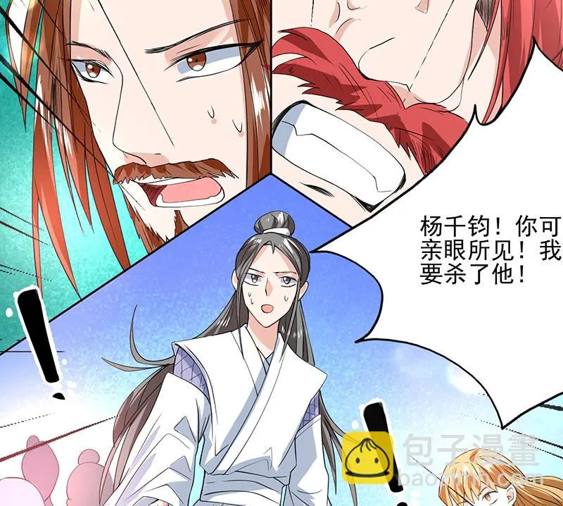 第67话 现在救不活了 第23页