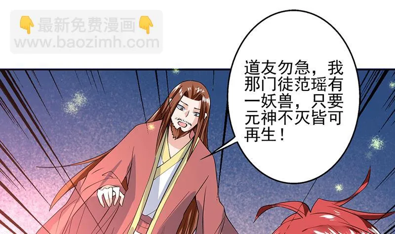 第67话 现在救不活了 第25页