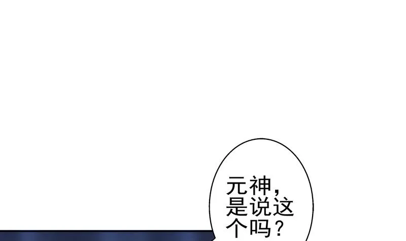 第67话 现在救不活了 第28页