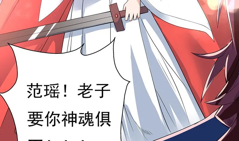 第67话 现在救不活了 第35页