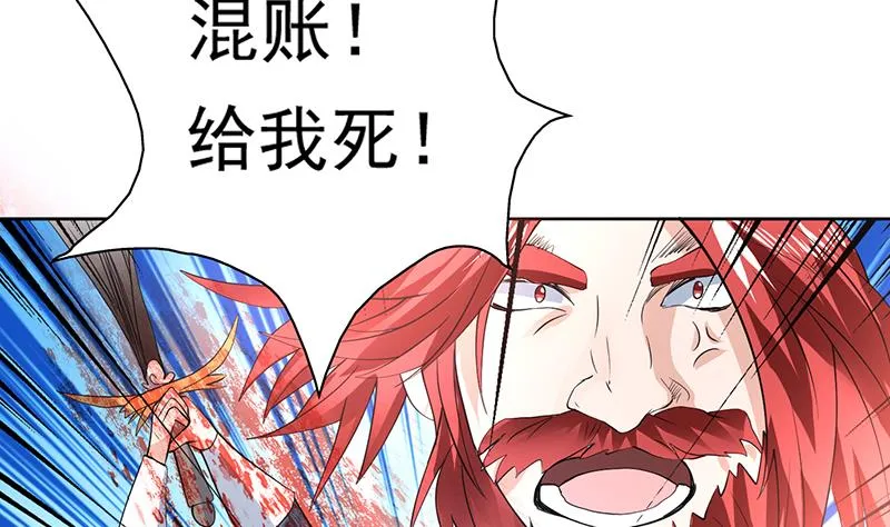 第67话 现在救不活了 第37页