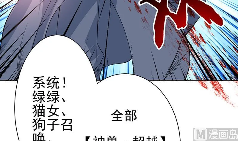 第67话 现在救不活了 第39页