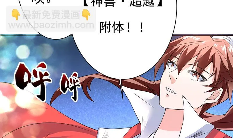 第67话 现在救不活了 第40页