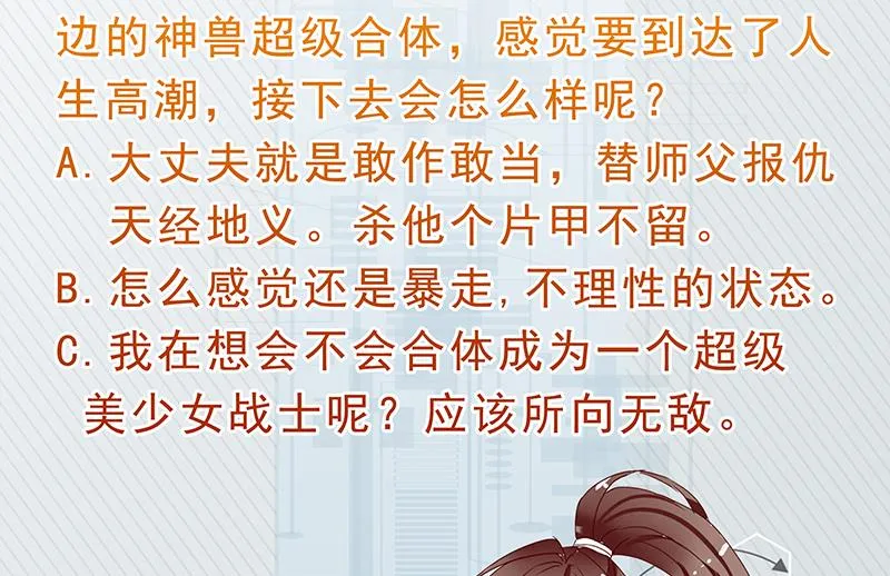 第67话 现在救不活了 第50页
