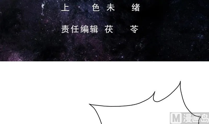 第68话 你的气数已尽 第3页