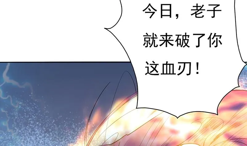 第68话 你的气数已尽 第4页