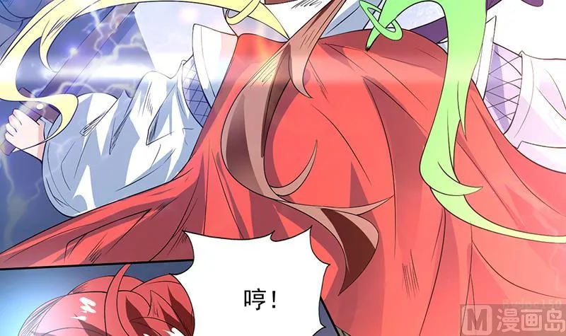 第68话 你的气数已尽 第6页