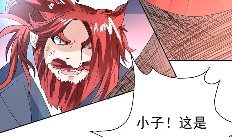 第68话 你的气数已尽 第7页