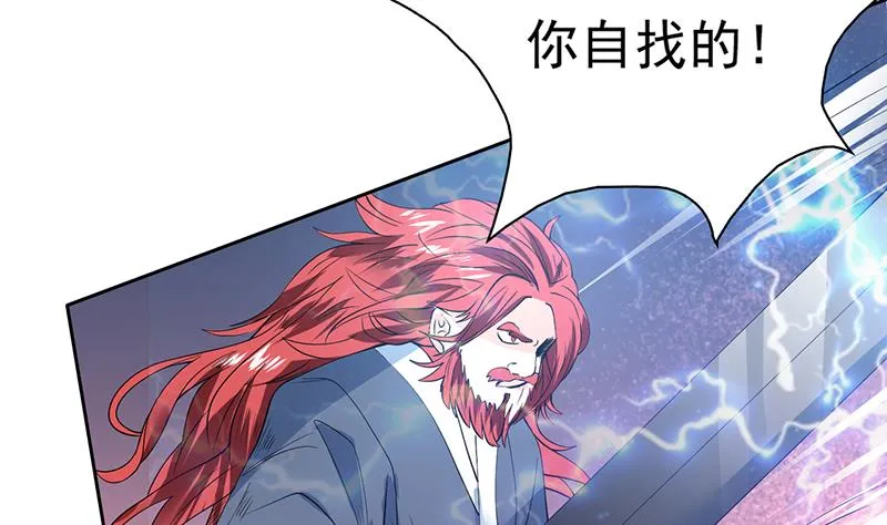 第68话 你的气数已尽 第8页