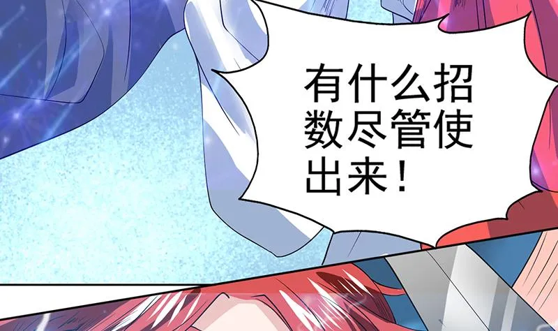 第68话 你的气数已尽 第13页