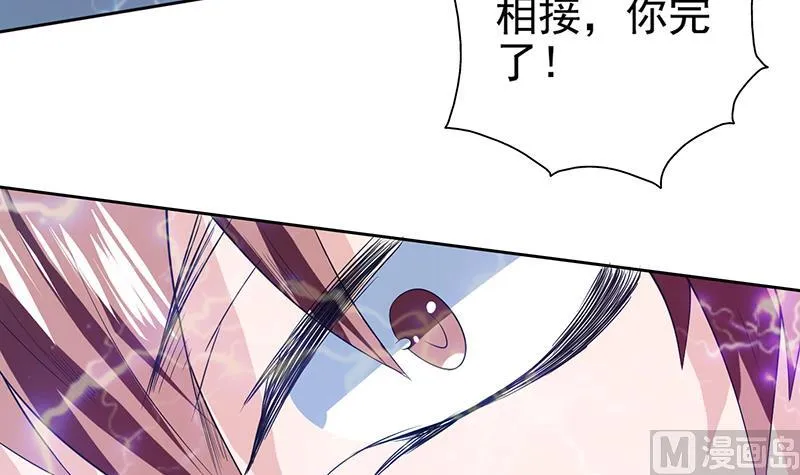 第68话 你的气数已尽 第15页