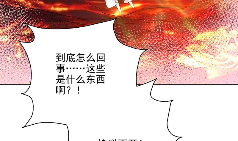 第68话 你的气数已尽 第19页