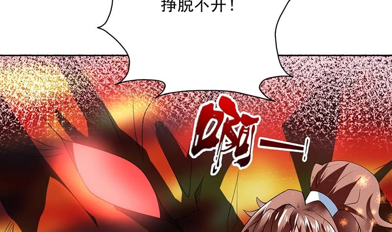 第68话 你的气数已尽 第20页