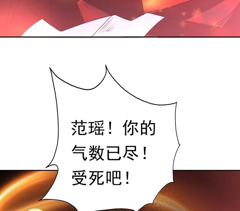第68话 你的气数已尽 第22页